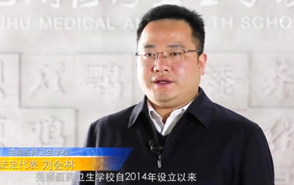 芜湖医药卫生学校扶贫初心点亮职教改革激情