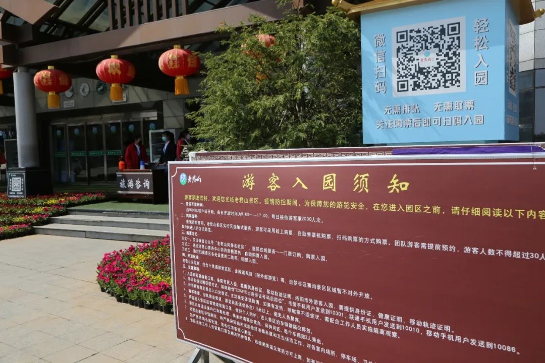 在游客中心可通过设立旅游咨询台,入园须知告示牌等,加强防疫宣传并