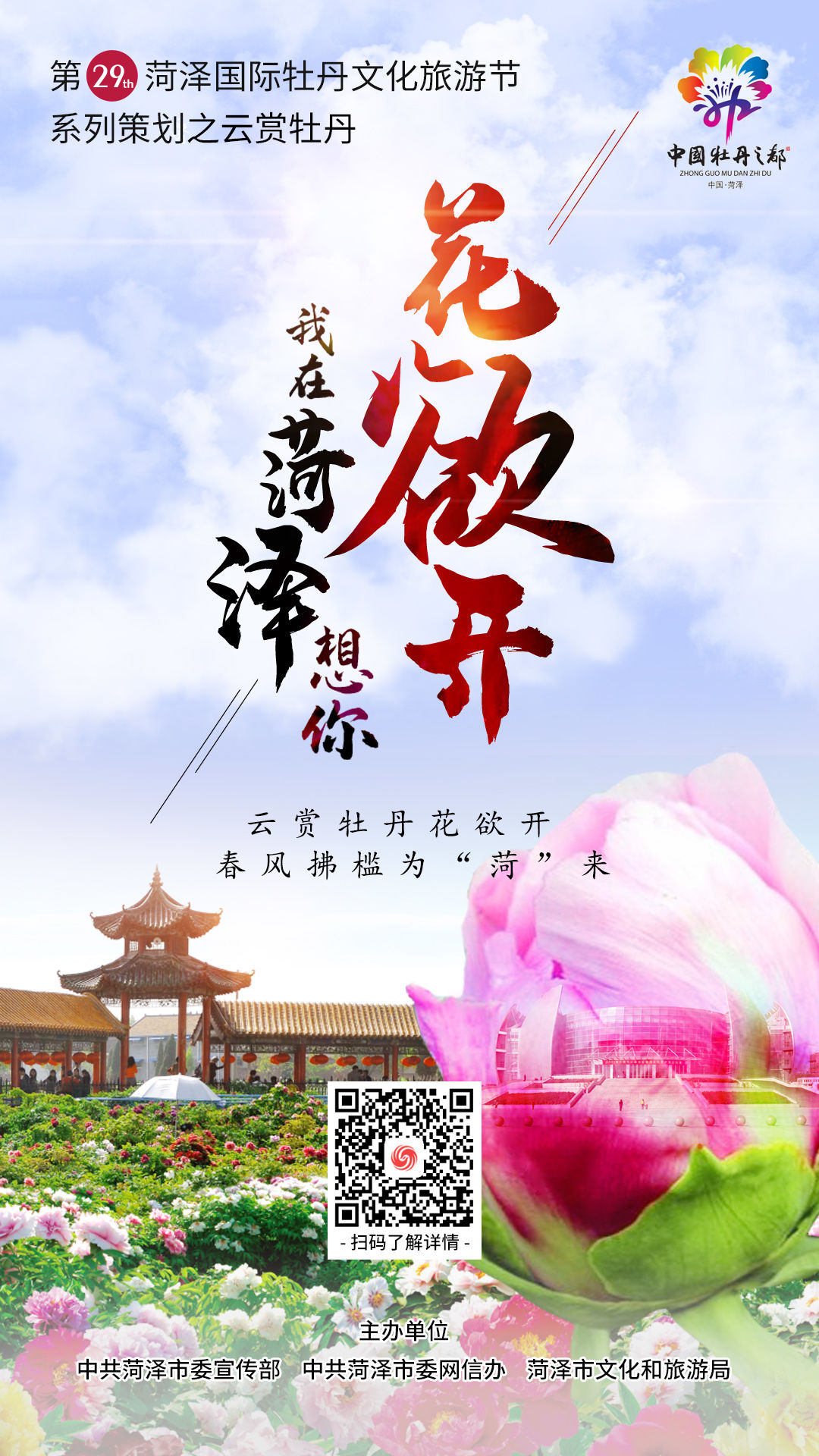 菏泽网站建设：把握信息时代的新机遇