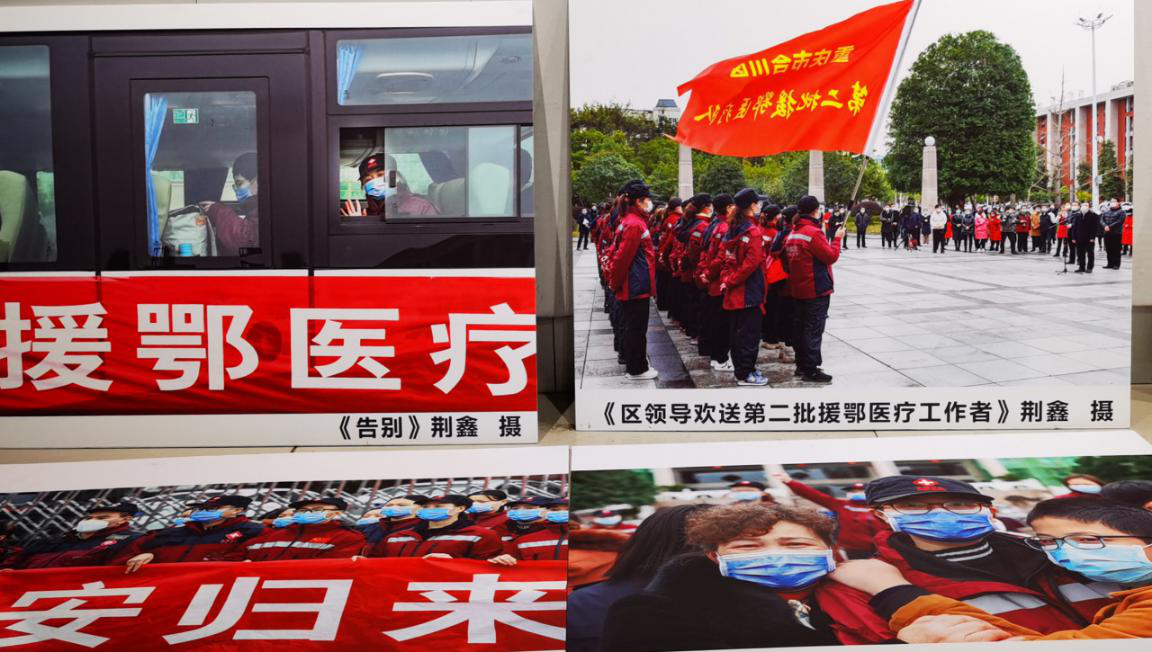 阻击合川区抗击新冠肺炎疫情艺术作品展本月10号开幕