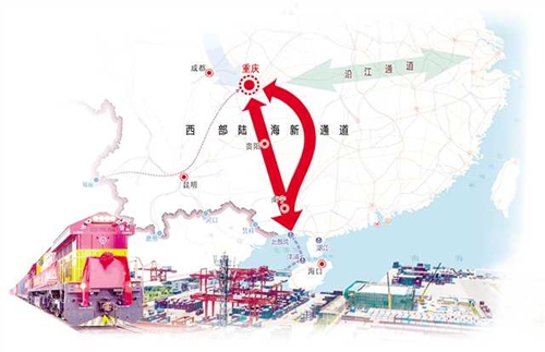 重庆市推进西部陆海新通道建设实施方案出台