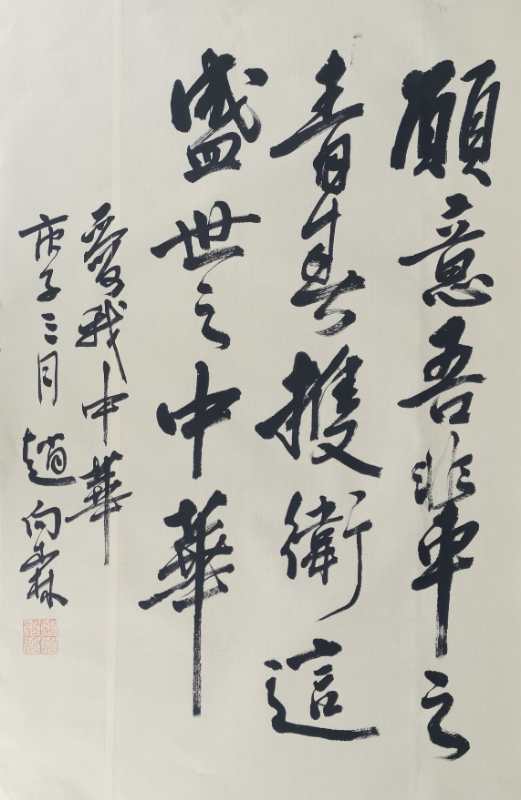烟台职业学院书画艺术研究院全体书画家以艺战"疫",郭英华,孙成河,于
