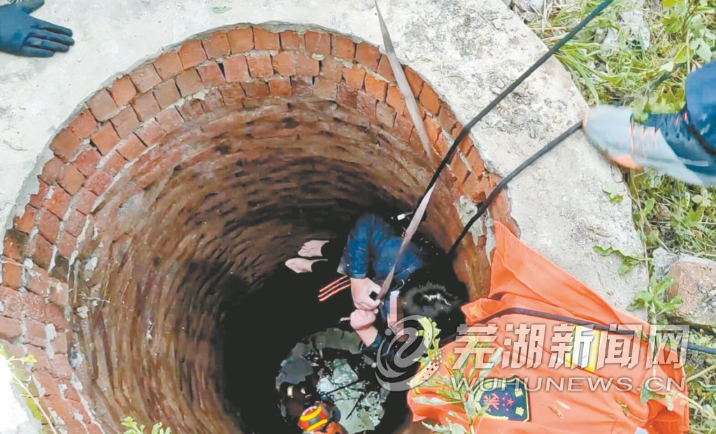 芜湖一女子不慎落入10米深井井口直径约1米