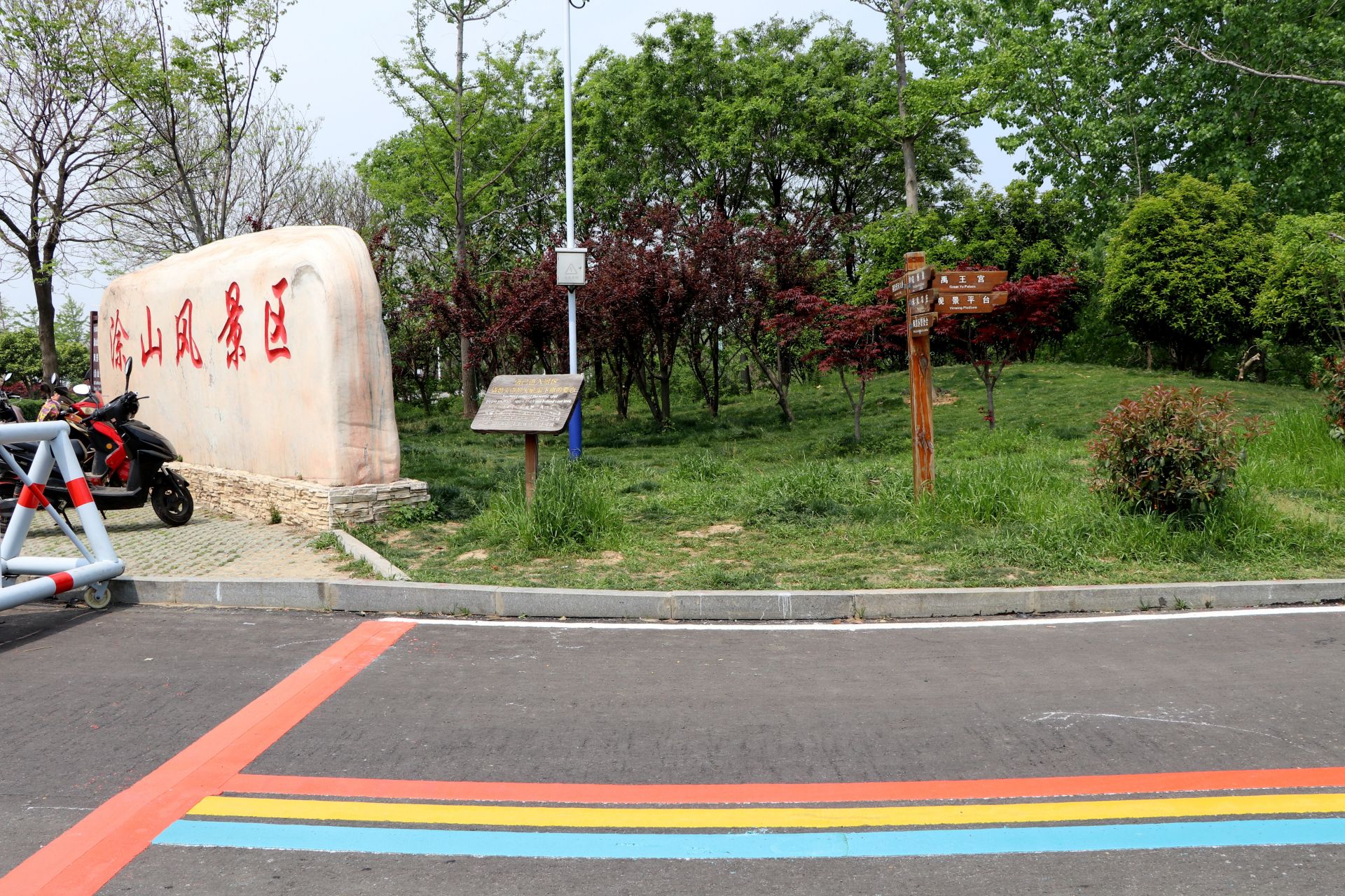 彩虹大道惊艳亮相涂山风景区