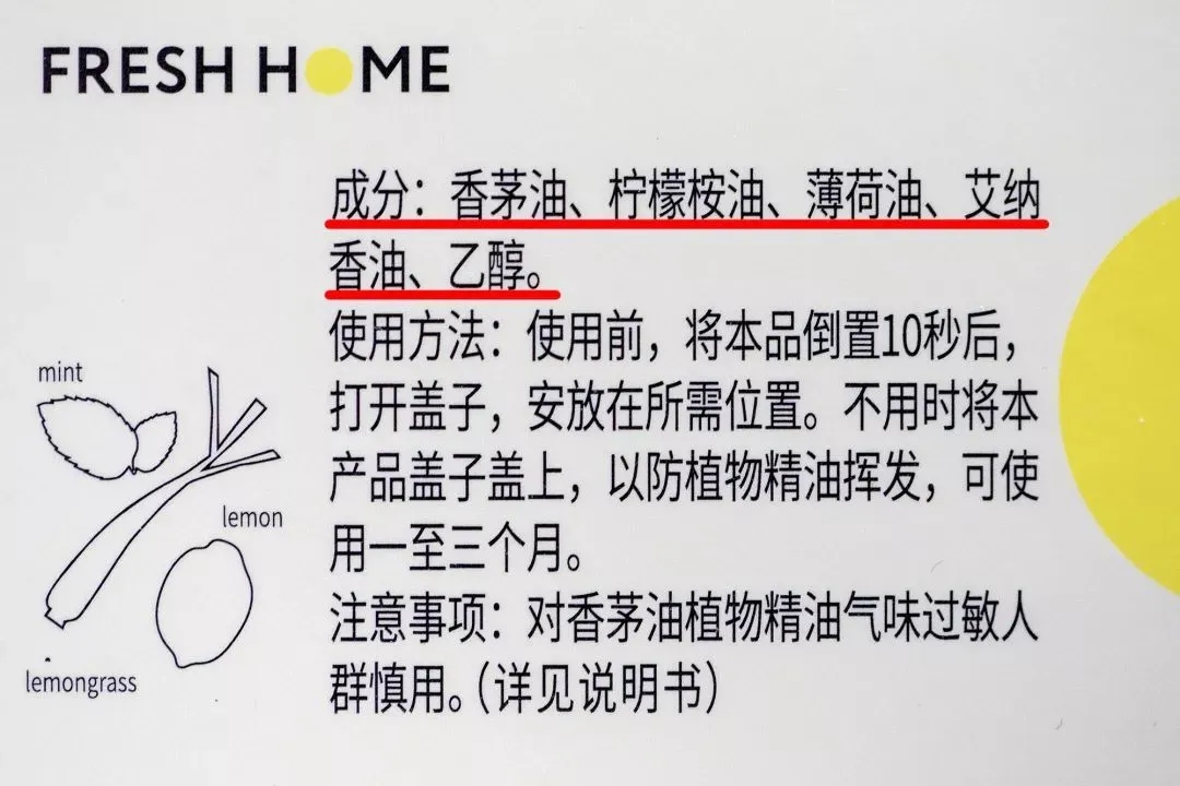 传统的灭蚊产品,主要是靠避蚊胺等低毒农药成分来驱蚊杀蚊