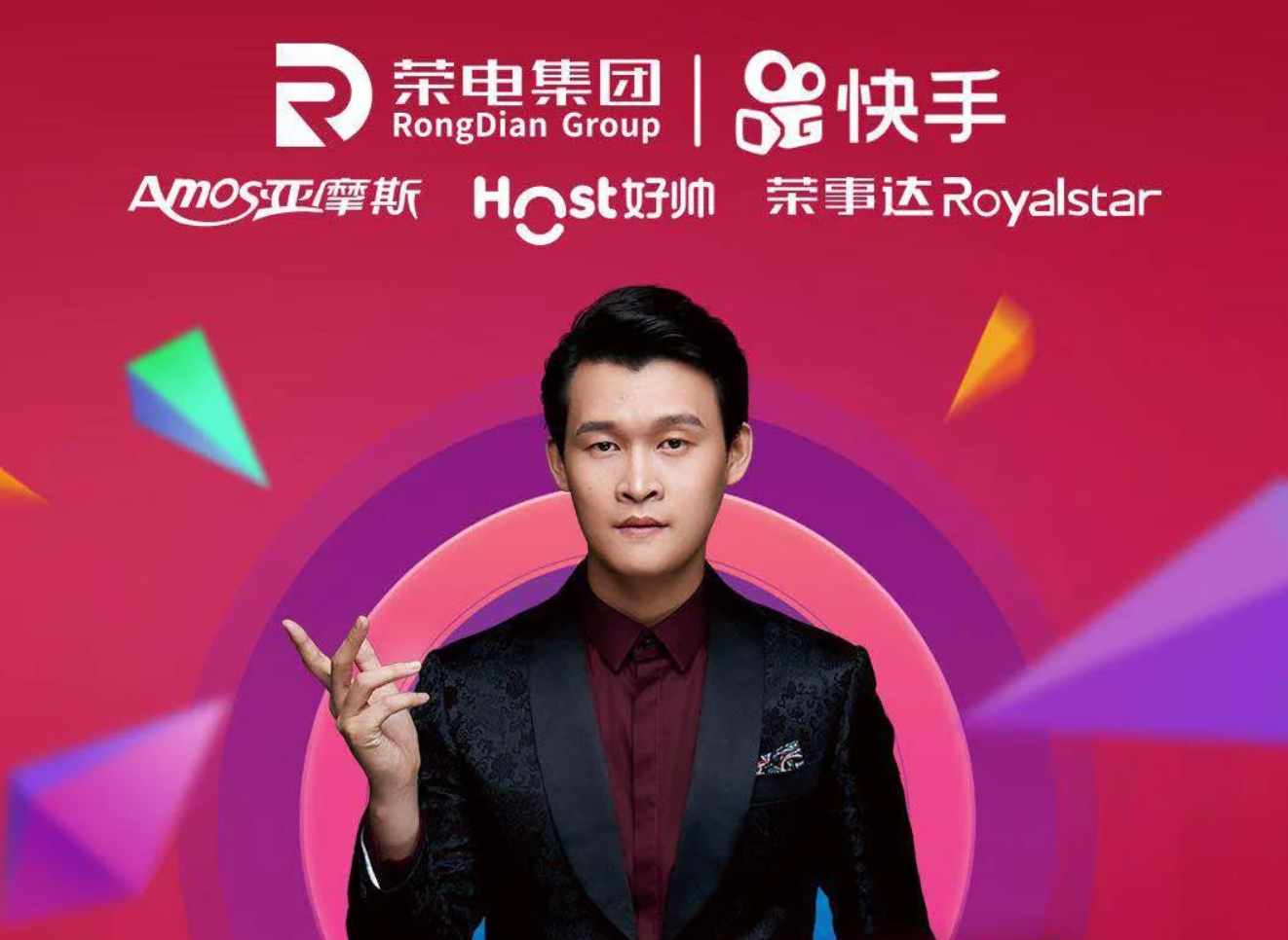 荣事达携手小沈龙小家电专场直播狂销3000万创奇迹