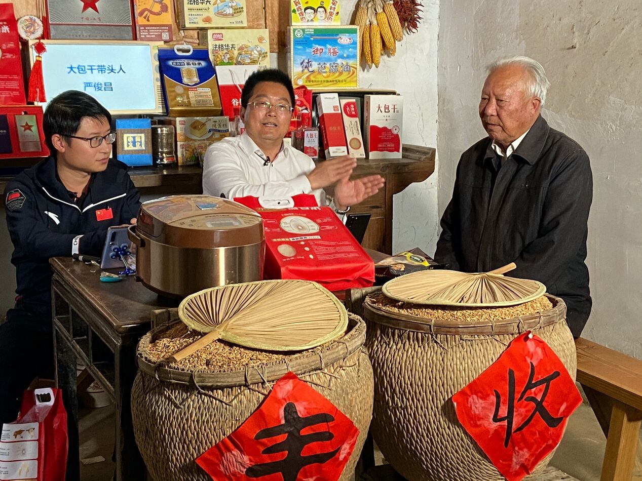 小岗村党委第一书记直播带货秒光