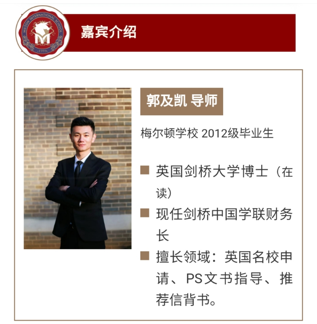 剑桥博士面对面想考名校这些事你必须知道