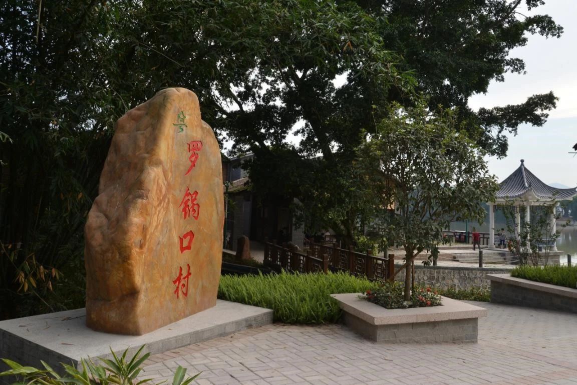 翠竹碧江大景观;"火烧罗锅"大事件,古风犹存今又变;罗锅老街沿江建