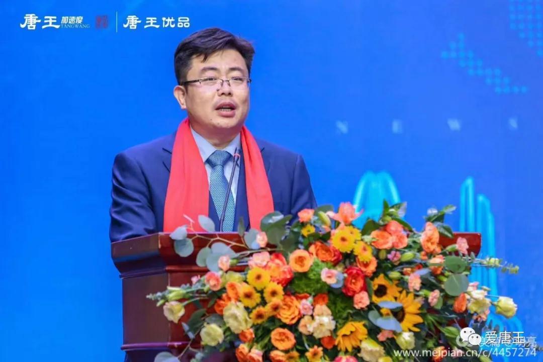 唐王街道党工委书记周晨致辞发布会现场敲黑板,划重点:订购热线0531