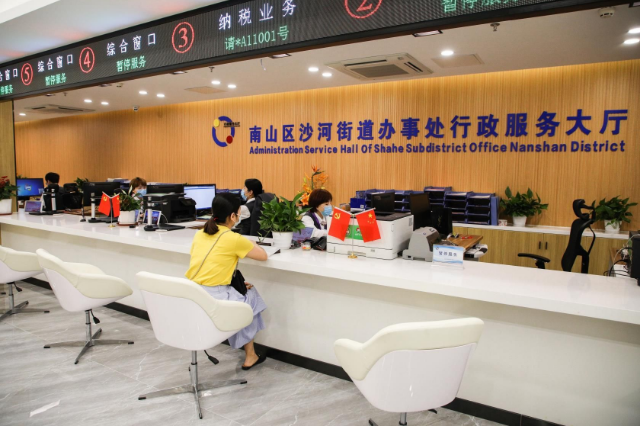 为深入服务深圳湾超总 沙河街道行政服务大厅乔迁"新家"