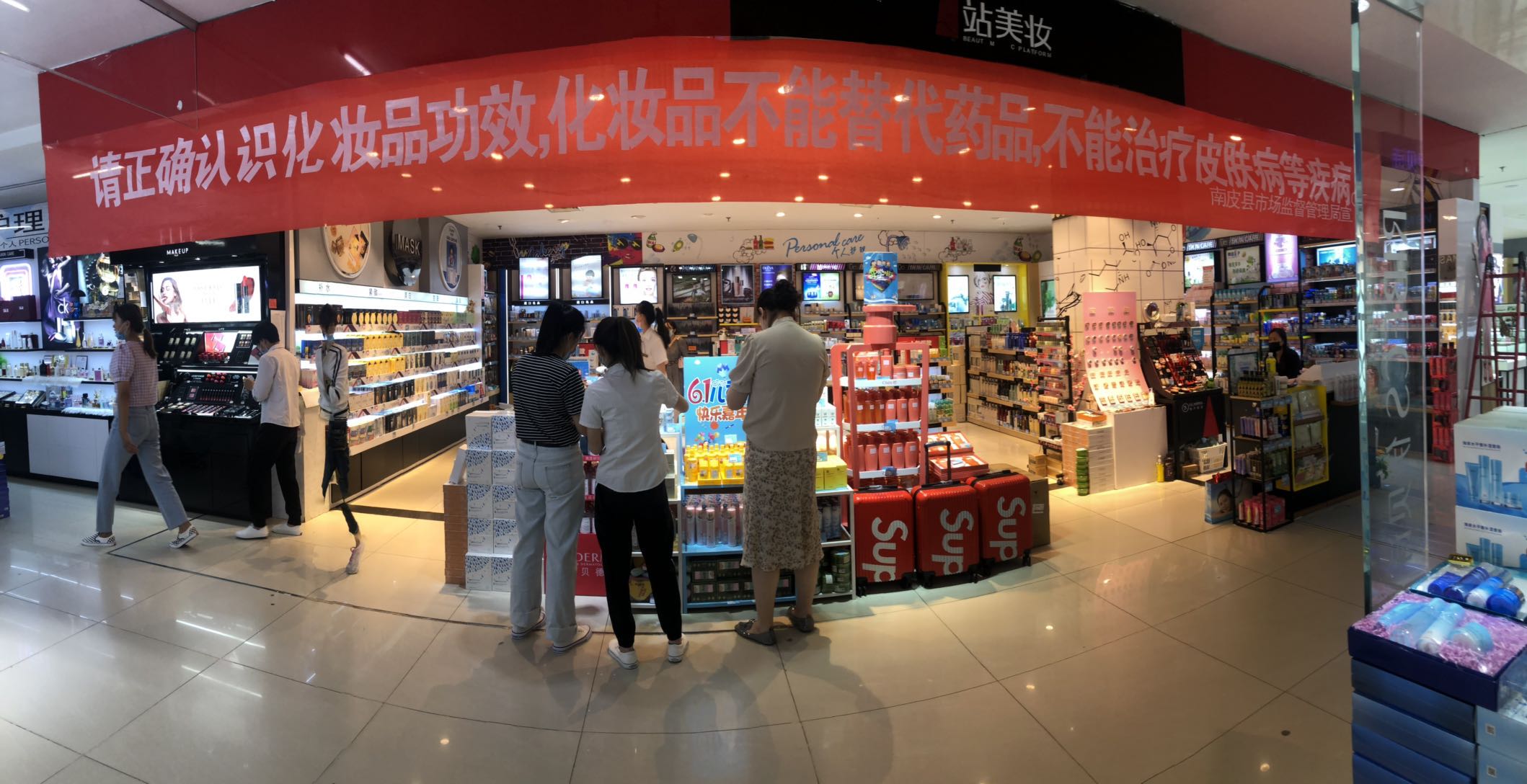 南皮县市场监督管理局启动化妆品安全科普宣传周活动