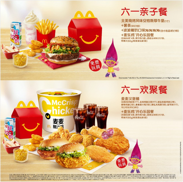 麦当劳启动2020"点亮梦想"带儿童画作奔向月球 打造有梦想,有欢乐,有