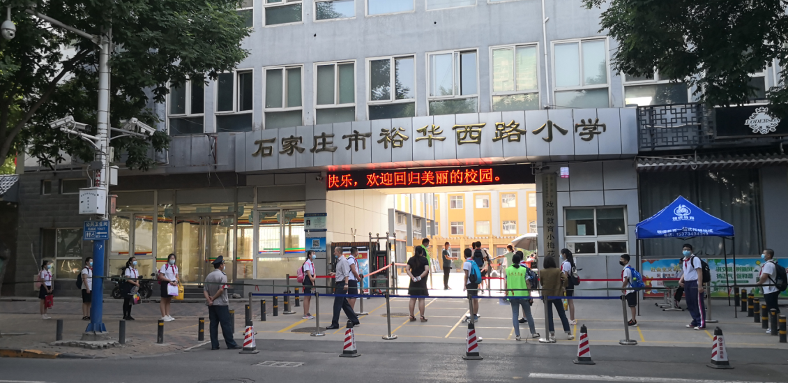 早晨6点半,裕华西路小学已经做好了迎接孩子们安全复课的准备:警戒线