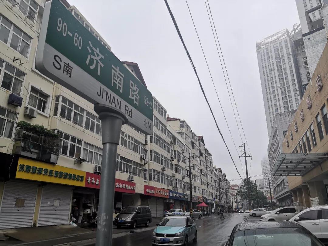 市南西部复兴全面发力:济南路拓宽改造工程正式启动凤凰网青岛_凤凰网