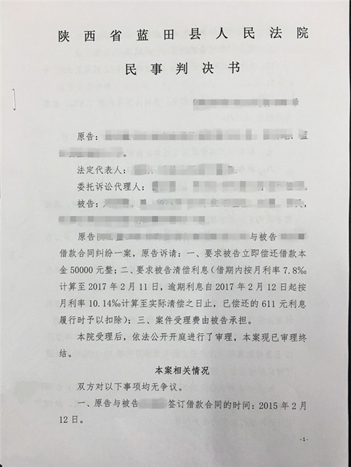 藍田法院發出首份要素式判決書