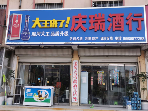 好喝不贵高档纯粮散酒
