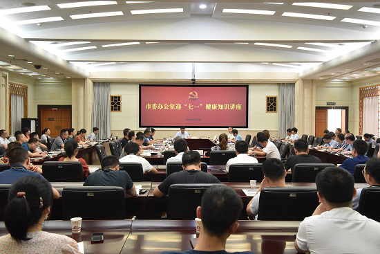 知识讲座现场市委常务副秘书长胡祖国主持知识讲座常德市第一人民医院