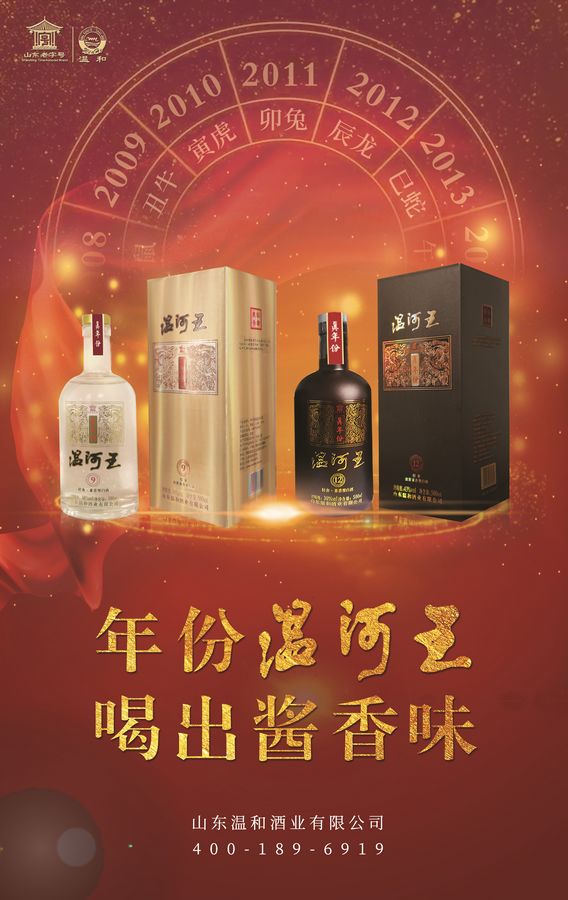 林河酒广告图片