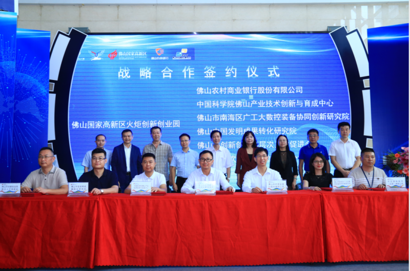 奖励高达600万2020年第九届中国创新创业大赛佛山赛区启动