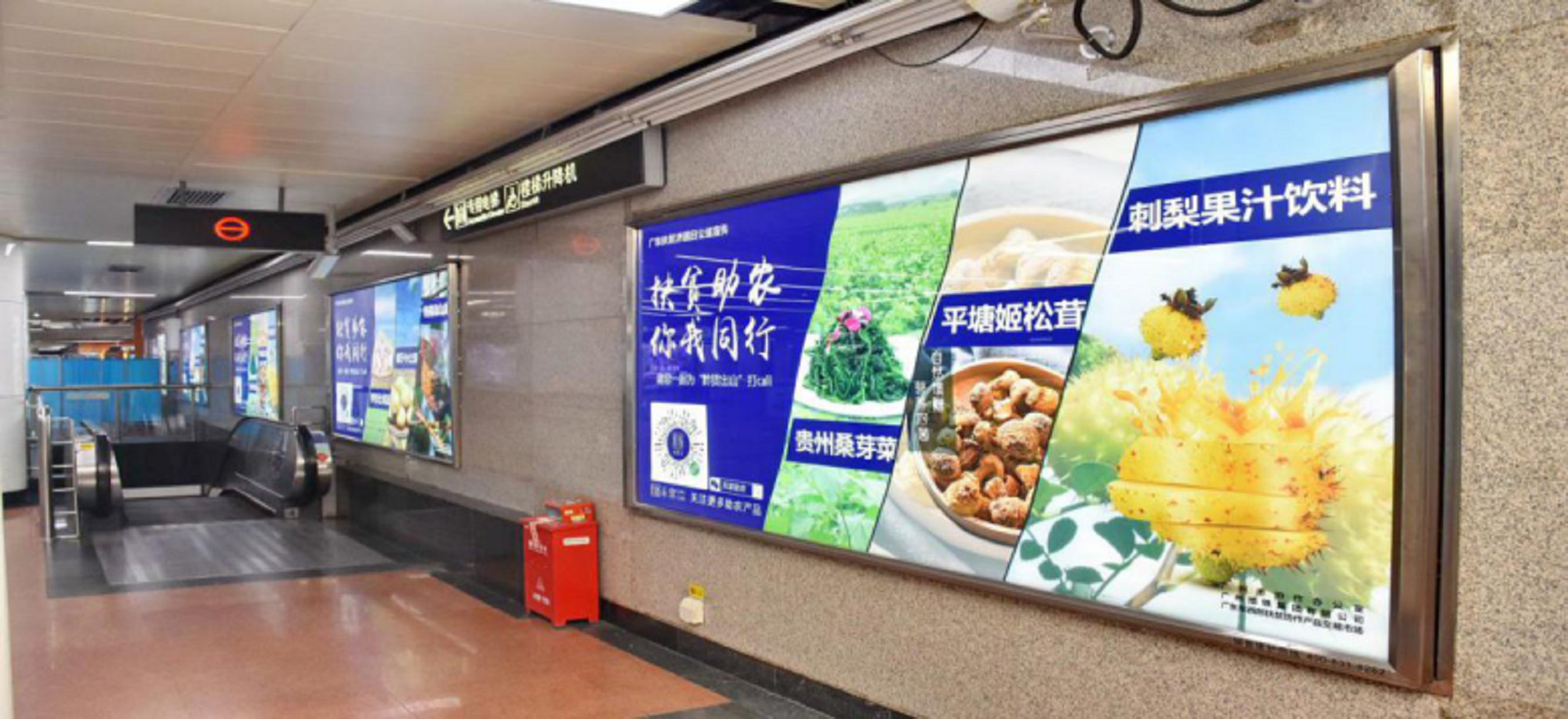 广州地铁公益广告,助力黔货走俏羊城