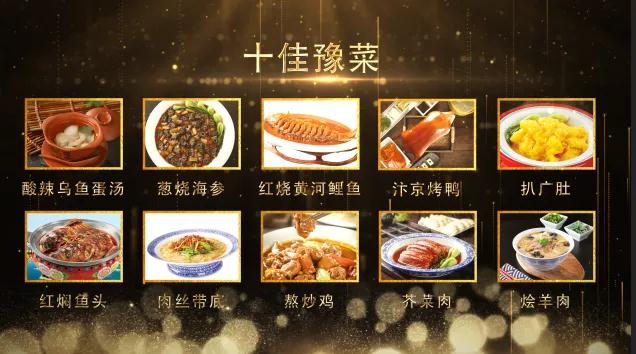 吃在阿五一饱口福阿五黄河大鲤鱼入选河南十大名菜