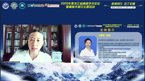 哈医大四院神经内科五病房主任赵虹教授主持学术会议朱雨岚教授介绍