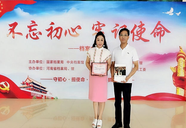 田晓燕入选郑州名人档案库