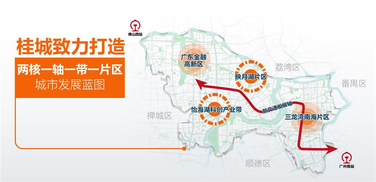凰家访谈专家论道城产人融合映月新城打造广佛新增长极