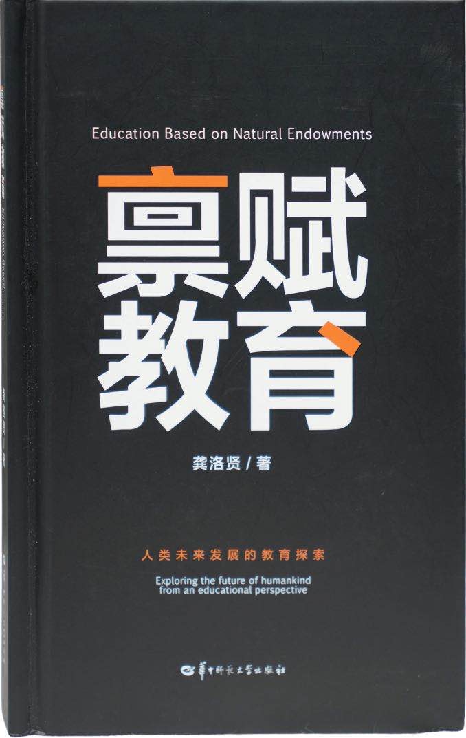 禀赋教育出版引发关注热潮