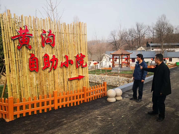 鲁山县四棵树乡黄沟村黄金沟里天地宽