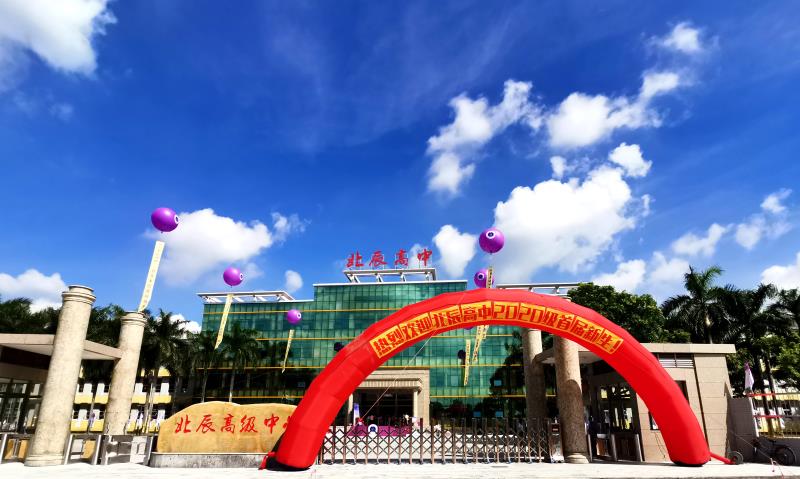 北辰高级中学校长骆东风接受记者采访时表示,"在新冠肺炎疫情发生之后