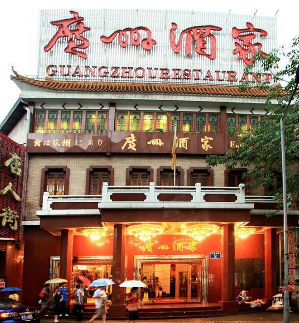 广州推出9条老字号文化游径和精品旅游线路