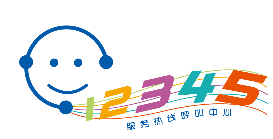 为民服务十分满意12345热线背后的故事