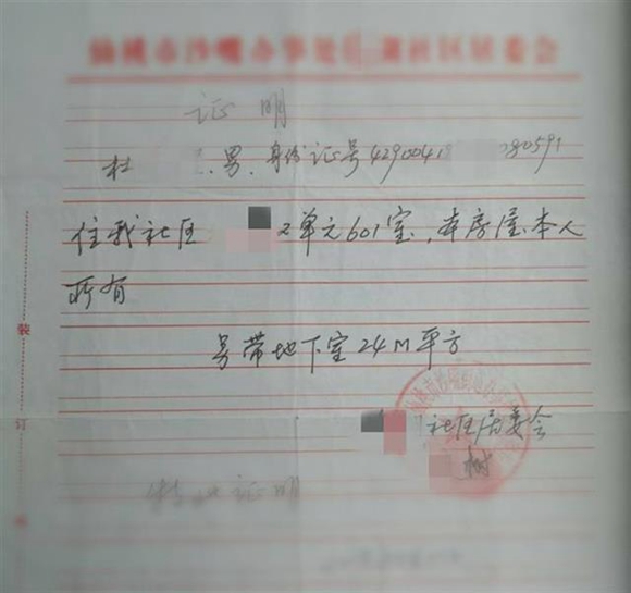 村委会开家庭收入证明违规吗 凤凰网
