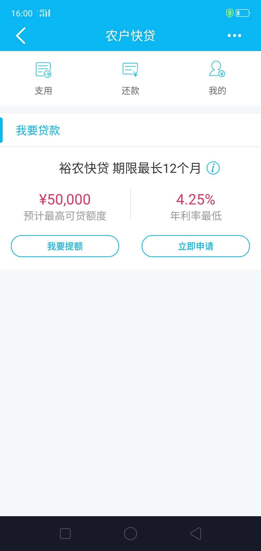 建总行创新产品裕农快贷农户补贴贷款安徽省分行首笔业务成功在安庆