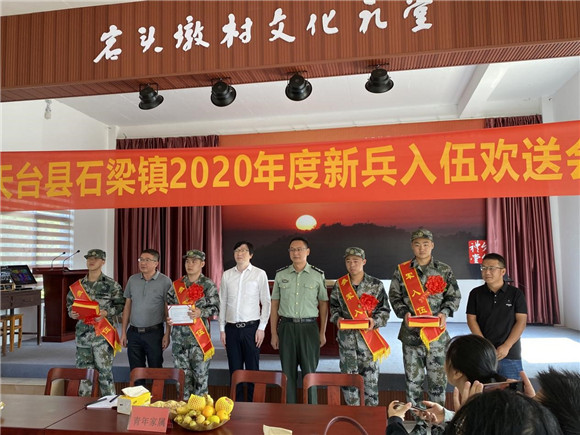 9月6号,天台县石梁镇在岩头墩村文化礼堂内举行"新兵入伍壮行礼",仪式