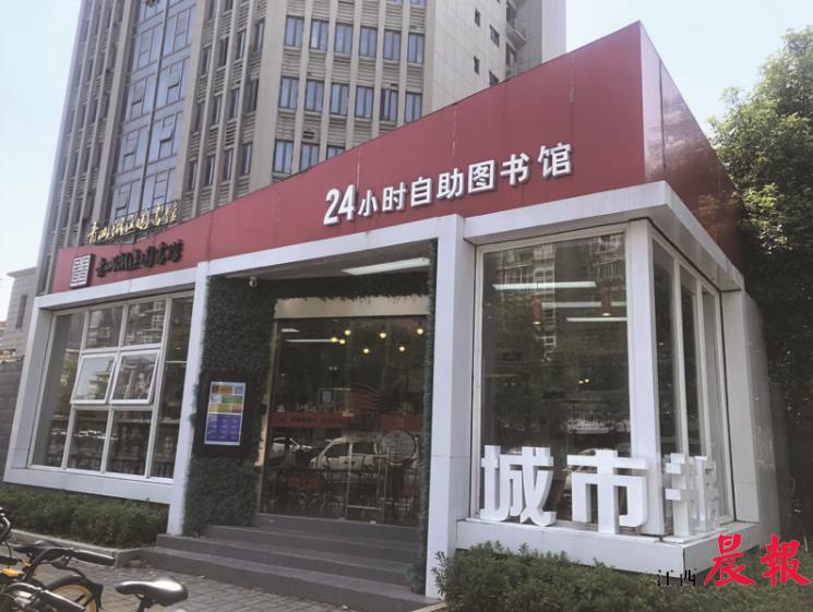 小时智慧书屋,外观如同一个岗亭;还有青山湖区的24小时城市自助图书馆