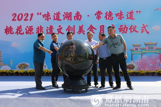 启动仪式