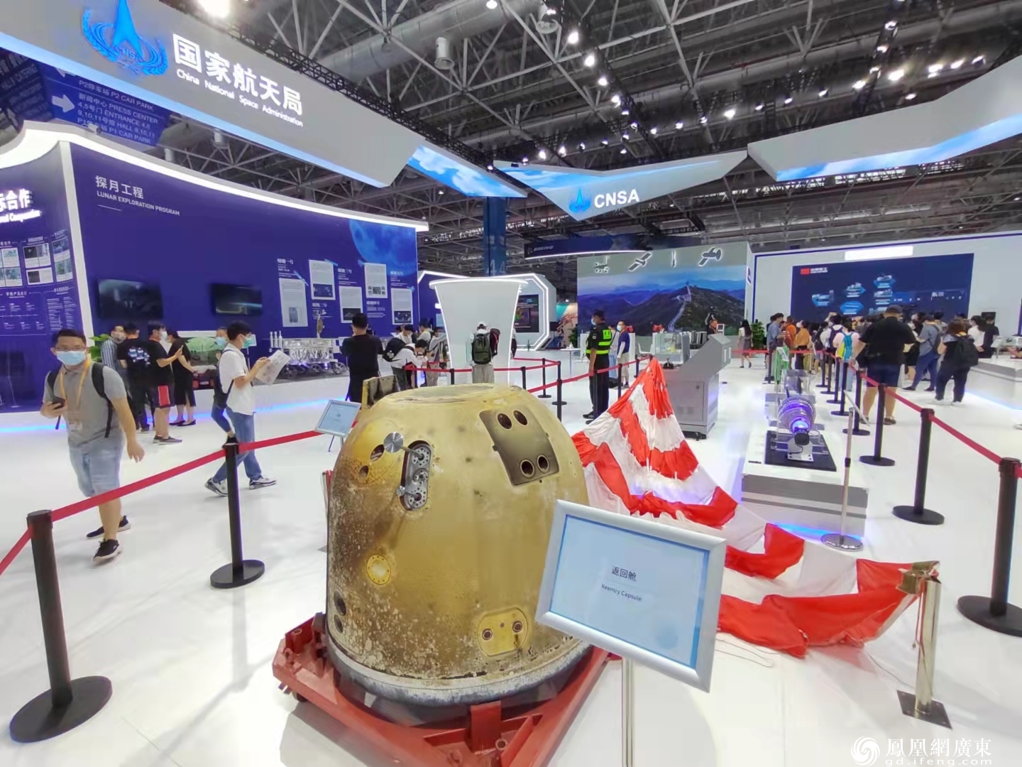 嫦娥五号返回舱