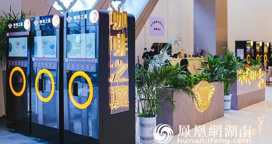 咖啡之翼无人智能咖啡机亮相亚洲博鳌论坛经安会