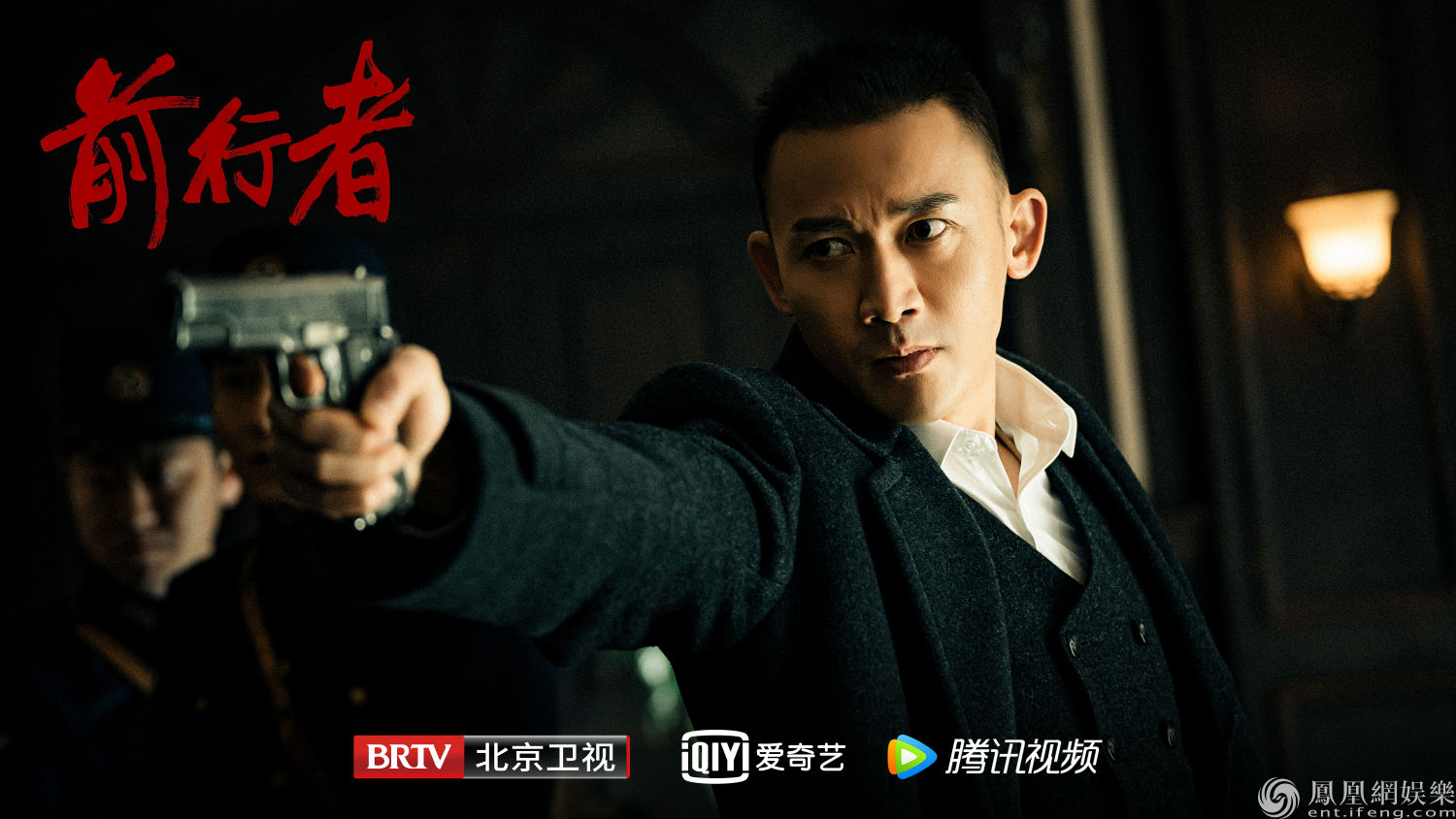 谍战剧前行者今晚触目即发张鲁一聂远猫鼠游戏惊心动魄