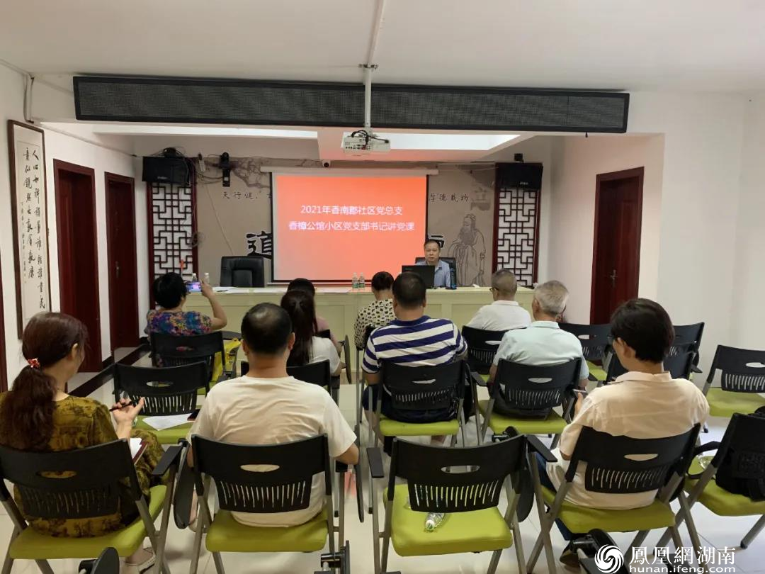 党建聚合力丨香樟公馆小区：激活“红色细胞”，打通基层治理痛点、难点和堵点