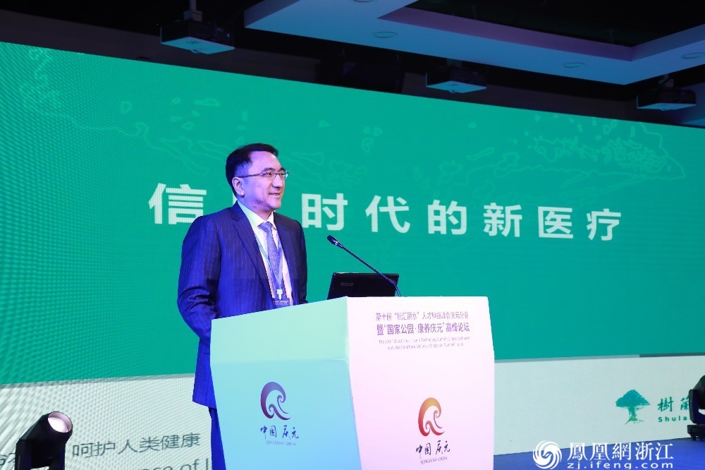 树兰医疗集团总裁郑杰做主旨演讲《信息时代的医养观》