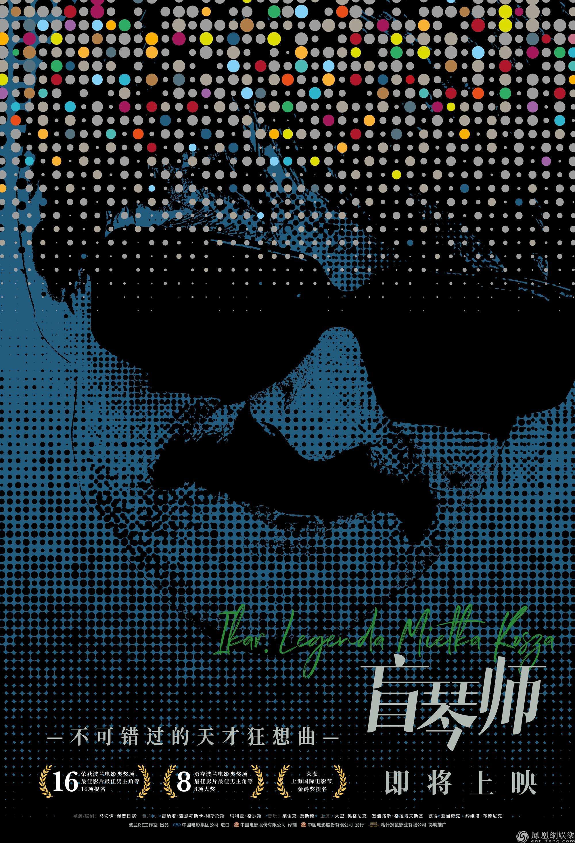 天才 盲琴师 自小失明遭家人遗弃为什么还能走上人生顶峰 天天新闻 甜甜新闻