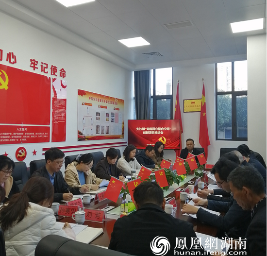 安沙镇召开“党群同心聚合空间”建设推进会议