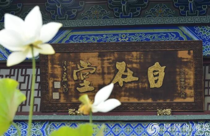 一文澄清!不再对“化缘”存在误解_凤凰网