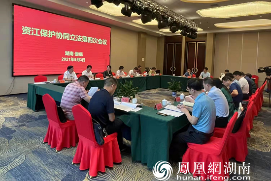 湖南省首次协同立法结下硕果！邵阳、娄底、益阳三市资江保护条例获省人大常委会审查批准