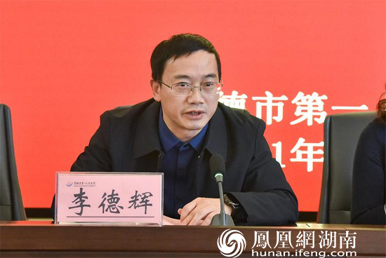 常德一医党委委员,副院长李德辉讲话