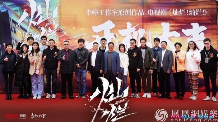 郭京飞任敏首度合作 原创青春励志人生剧 《灿烂！灿烂！》开机
